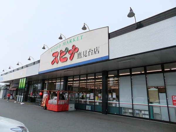 鷹見台3丁目 新築戸建(2号棟)(スピナ鷹見台店)