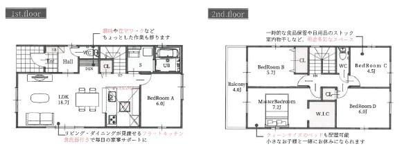 永犬丸東町2丁目新築戸建(1号棟)