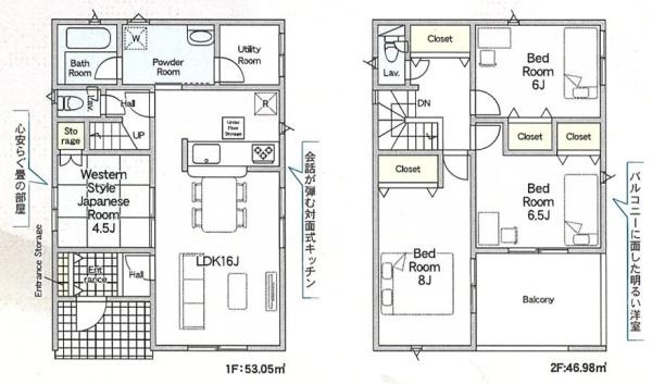 三ツ頭2丁目　新築戸建（2号棟）