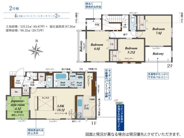 小倉北区大田町　新築戸建（2号棟）