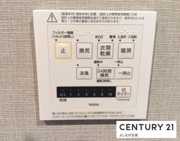 アクアサージュ大手町