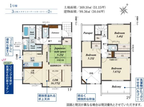 中の原2丁目　新築戸建（1号棟）