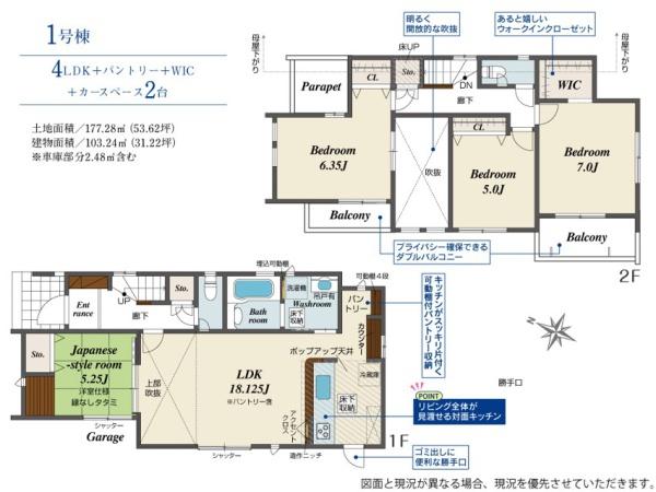 吉田東2丁目　新築戸建