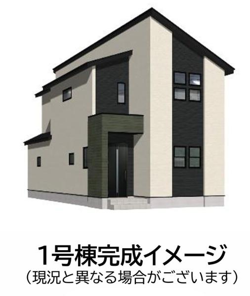 鷹見台1丁目　新築戸建