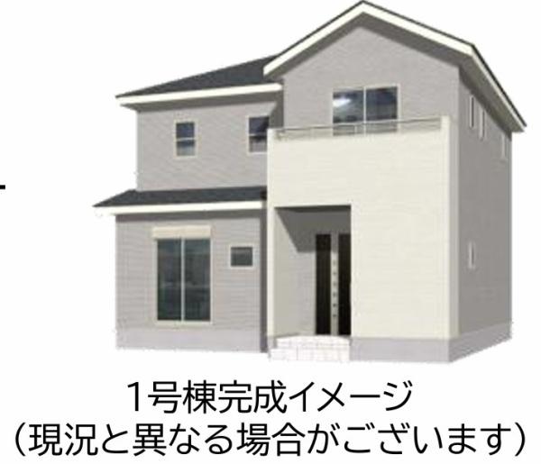 水巻町古賀1丁目　新築戸建（1号棟）