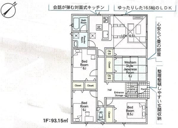 上上津役5丁目　新築戸建（3号棟）