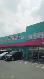 北九州市小倉南区中貫1丁目の中古一戸建て(ディスカウントドラッグコスモス上曽根店)