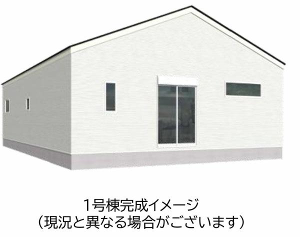 鷹見台1丁目　新築戸建