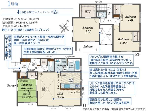 吉田東5丁目　新築戸建（1号地）
