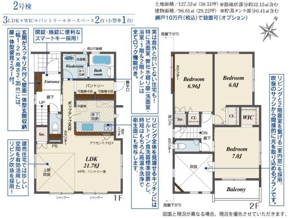 吉田東5丁目　新築戸建（2号棟）