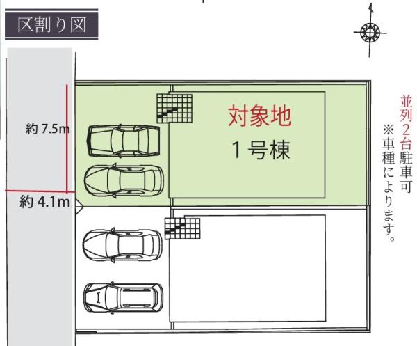沖田4丁目　新築戸建（1号棟）