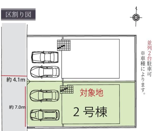 沖田4丁目　新築戸建（2号棟）