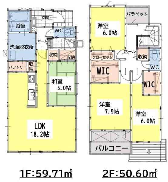 引野1丁目　新築戸建（2号棟）