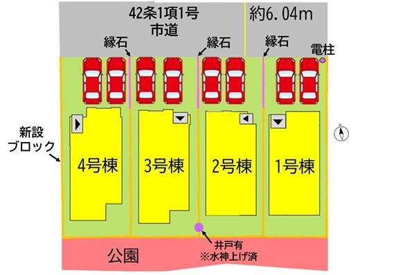 引野1丁目　新築戸建（4号棟）