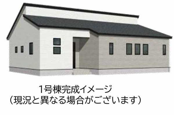 鷹見台1丁目4期　新築戸建（1号棟）