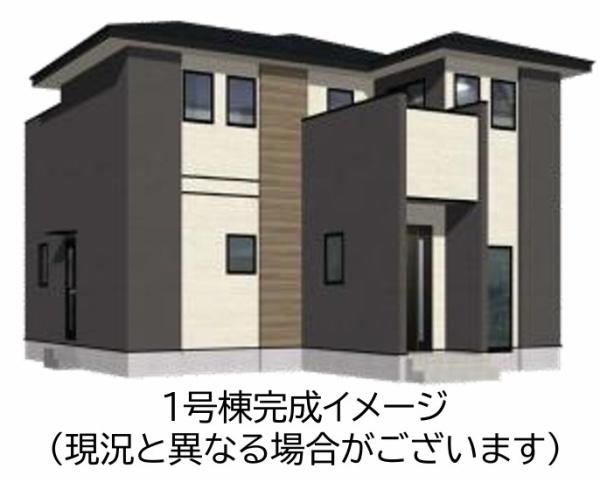 藤ノ木1丁目　新築戸建（1号棟）