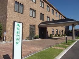 北九州市若松区青葉台西1丁目の中古一戸建て(医療法人永眞会青葉台病院)
