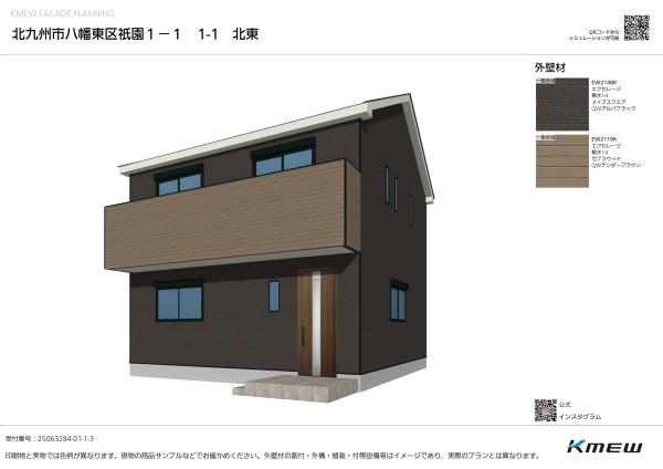 祇園2丁目　新築戸建