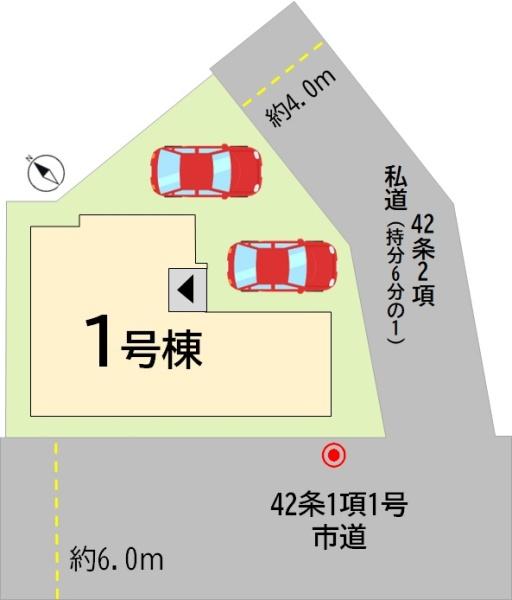 則松4丁目　新築戸建