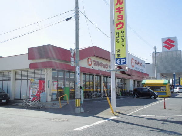 メゾンモンブラン鷹の巣(マルキョウ穴生店)