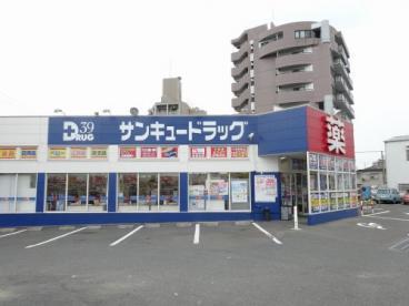 メゾンモンブラン鷹の巣(サンキュードラッグ穴生薬局)