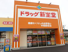 蓮花寺3丁目新築戸建(ドラッグ新生堂中間駅前店)