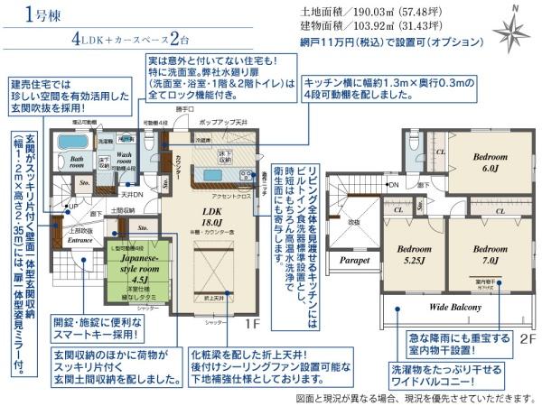 中間市大字垣生　新築戸建（1号棟）