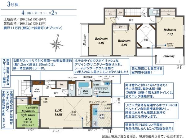 中間市大字垣生 新築戸建(3号棟)(間取り)