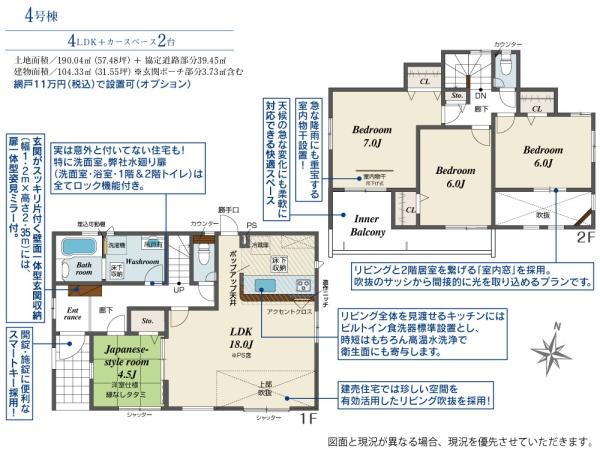 中間市大字垣生 新築戸建(4号棟)(間取り)
