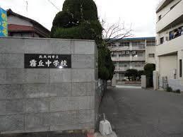 アンビエント小倉C棟(北九州市立霧丘中学校)