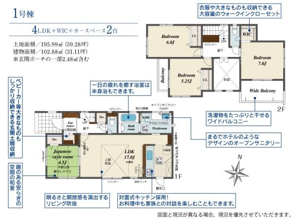 中間市大字垣生2期　新築戸建（1号棟）