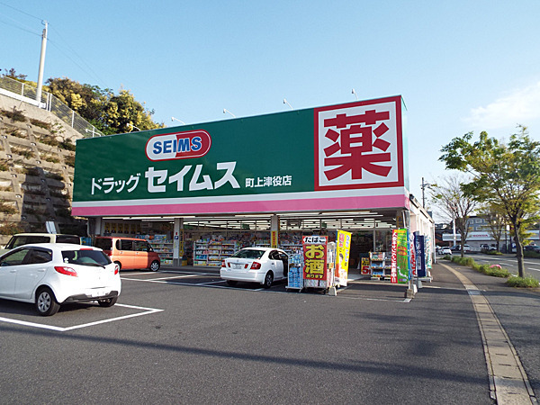 町上津役西2丁目　新築戸建(ドラッグセイムス町上津役店)