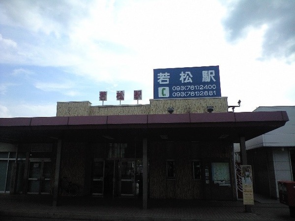 ホワイトキャッスル若松駅前(若松駅(JR筑豊本線))