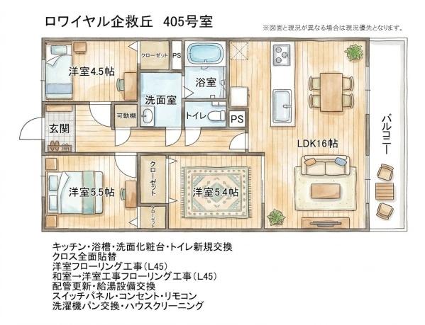 ロワイヤル企救丘405号