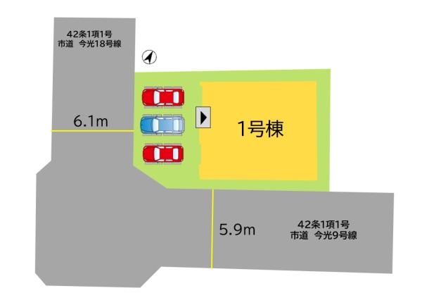 今光2丁目　新築戸建