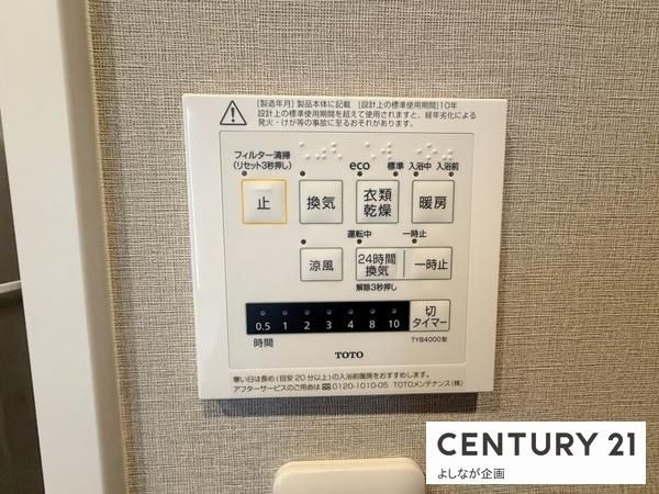 エクレール穴生