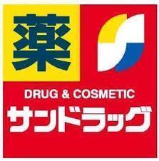 サンライフ白山(サンドラッグ深町店)