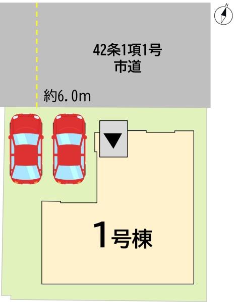 小鷺田町　新築戸建