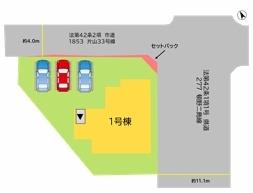 若松区片山1丁目新築戸建