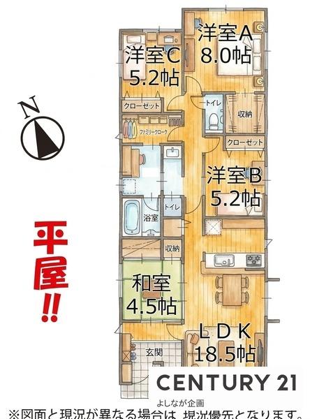 粕屋町酒殿2丁目1期新築戸建