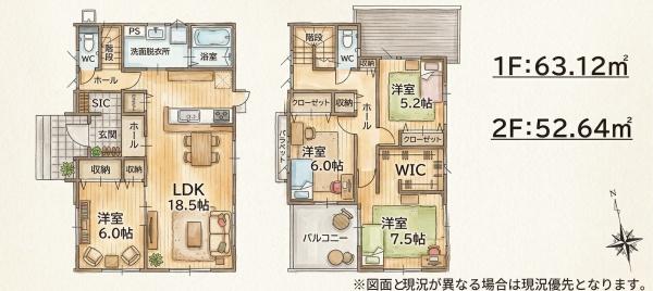 御開3丁目5期新築戸建