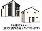 若葉1丁目新築戸建(1号棟)