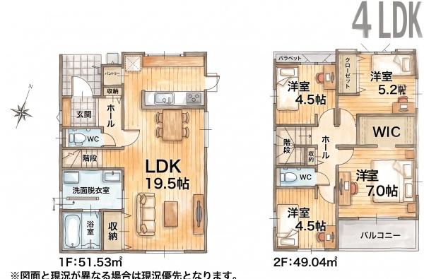 若葉1丁目新築戸建(2号棟)