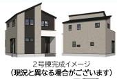 若葉1丁目新築戸建(2号棟)