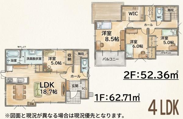 本城3丁目新築戸建