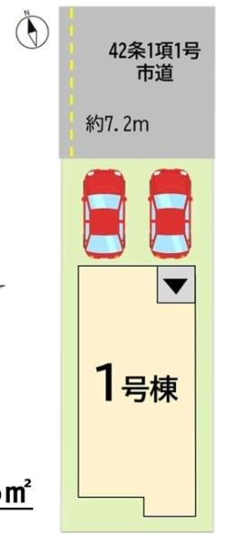 浜町3丁目新築戸建