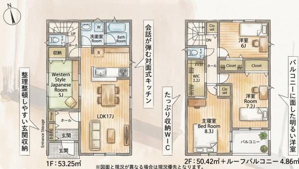 鴨生田3丁目新築戸建（2号棟）