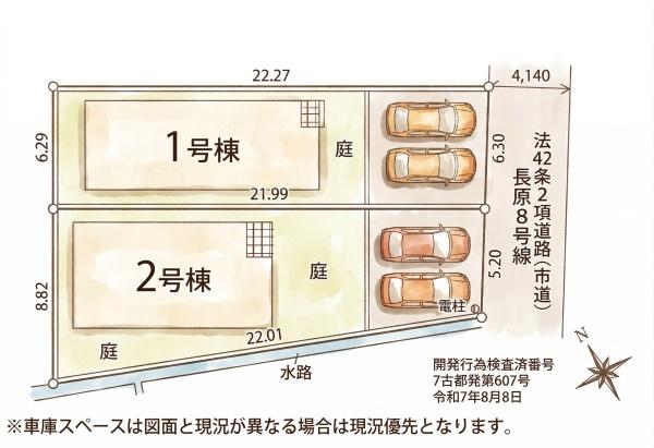 古賀市天神第9新築戸建(1号棟)