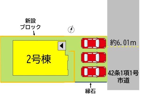 青山3丁目新築戸建