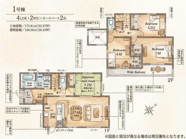 水巻町吉田東1丁目新築戸建(1号棟)